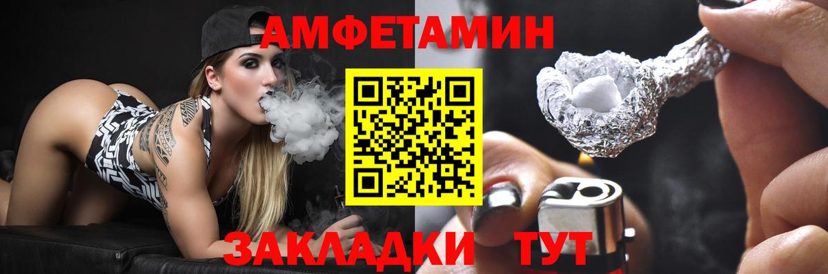 Амфетамин  АМФЕТАМИН Розовый  Вход с VPN  Белогорск 