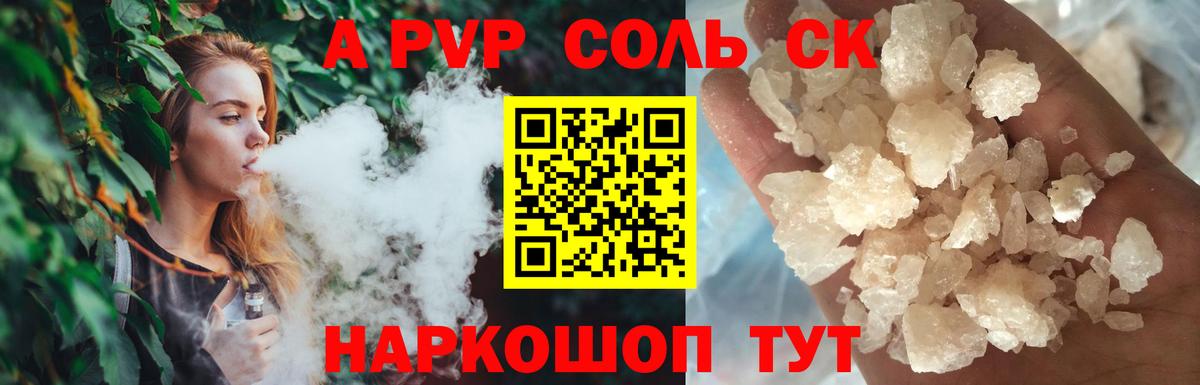 Белогорск  Альфа ПВП СК  Вход с VPN  Alfa_PVP СК КРИС  Alfa_PVP СК КРИС 