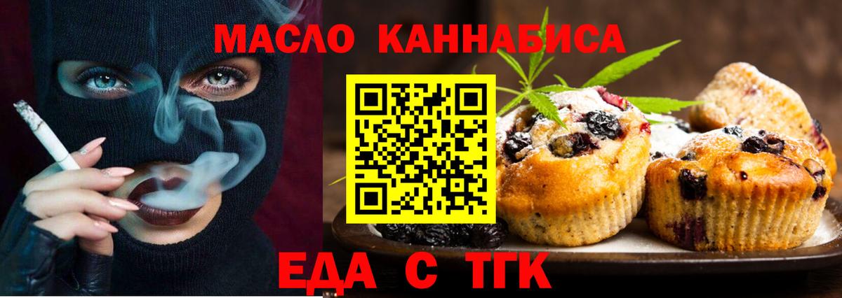 Cannafood конопля  Вход с VPN  Белогорск 