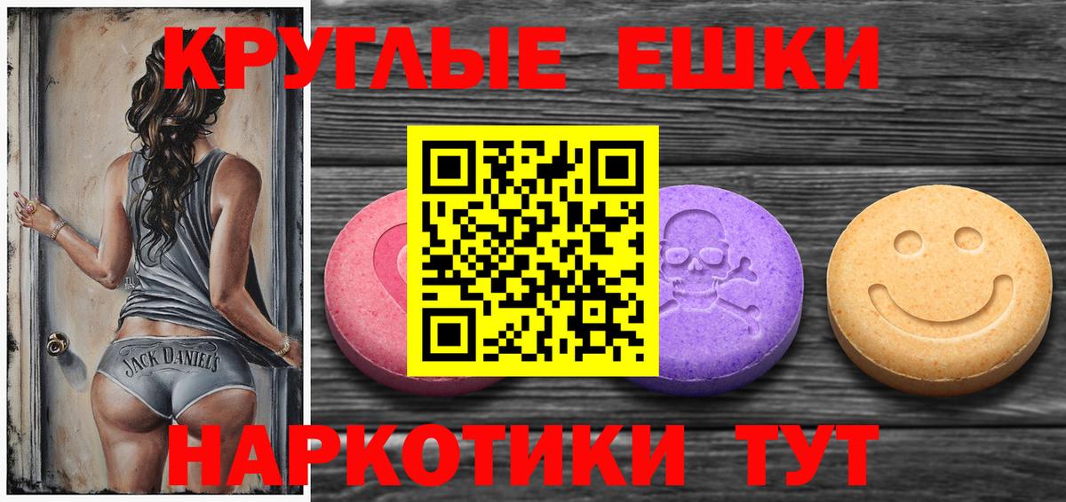 Экстази  Вход с VPN  Экстази MDMA  Белогорск  ЭКСТАЗИ Punisher 