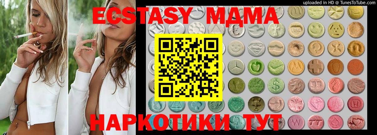 Экстази круглые Белогорск