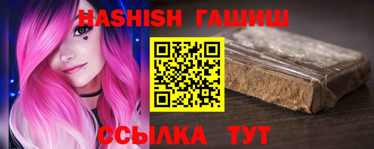 Белогорск  ГАШ hashish  ГАШИШ  ГАШ hashish  Вход с VPN 