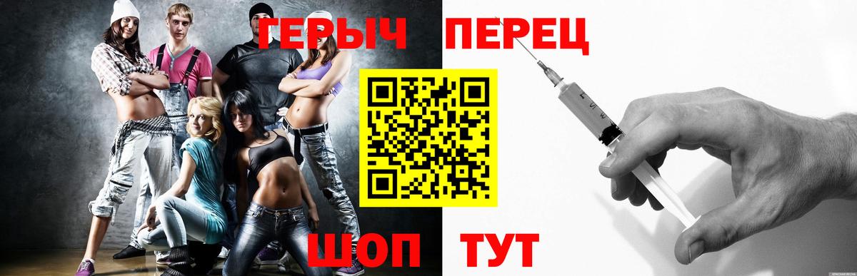Героин хмурый Белогорск