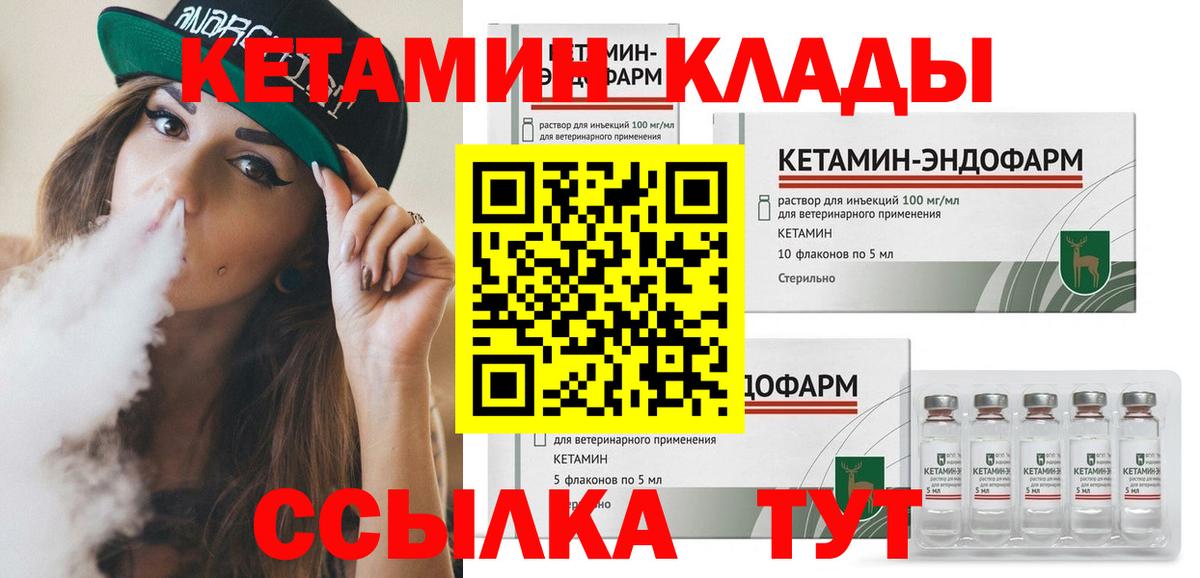Кетамин VHQ  КЕТАМИН ketamine  Белогорск  Вход с VPN 