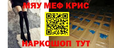 мефедрон мука Татарск