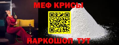 мефедрон мука Татарск