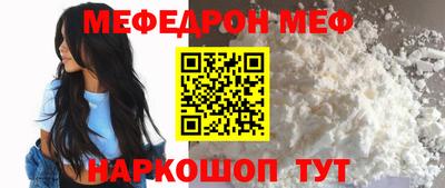 мефедрон мука Татарск