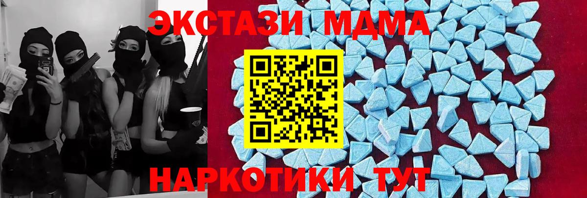МДМА crystal  MDMA кристаллы  Белогорск  MDMA  Вход с VPN 