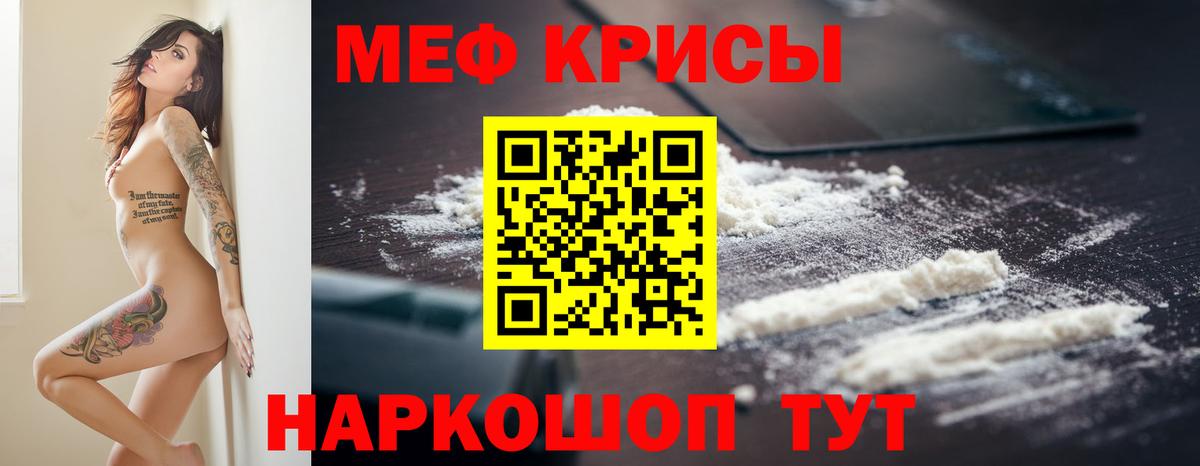 МЕФ кристаллы Белогорск