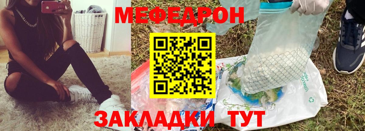 МЕФ VHQ  Меф  Вход с VPN  Белогорск  Меф мяу мяу 