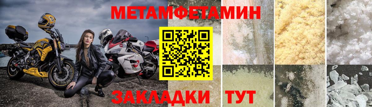Первитин пудра Белогорск