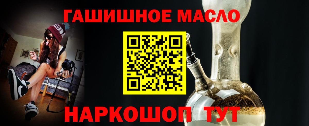 Белогорск  Дистиллят ТГК гашишное масло  Вход с VPN 