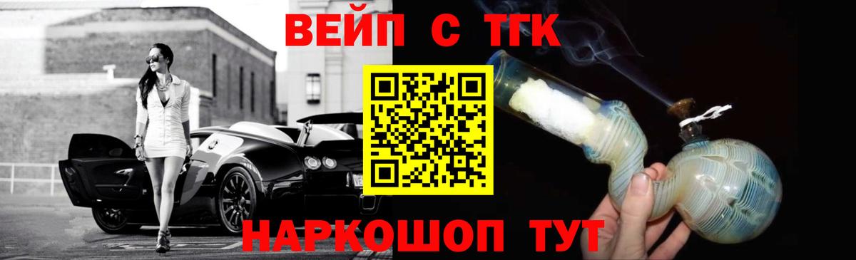 ТГК гашишное масло Белогорск
