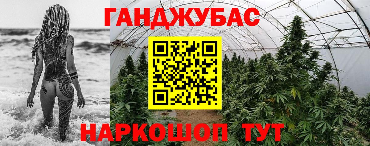 Белогорск  Канабис тримм  Конопля VHQ  Вход с VPN 